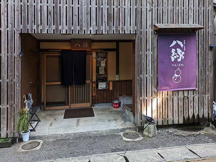 居酒屋 八縁